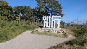 別府最新観光スポット（SHONIN PARK・上人パーク）