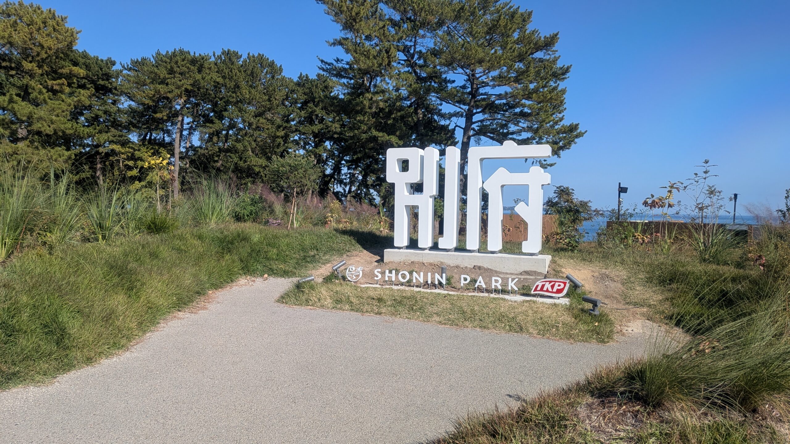 別府最新観光スポット(SHONIN PARK・上人パーク)